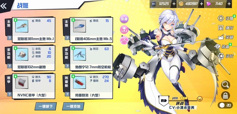 苍蓝誓约ssr稀有度排行,苍蓝誓约哪个舰种强