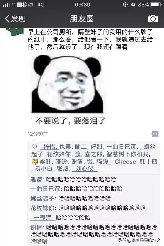 别把什么都发到网上,不要什么事都晒在朋友圈