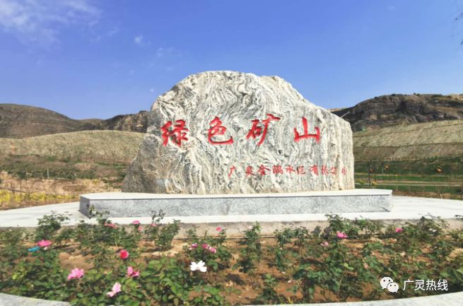 【广灵】满眼绿色如画卷金隅工厂是公园广灵金隅水泥有限公司成功打造“美丽工厂”