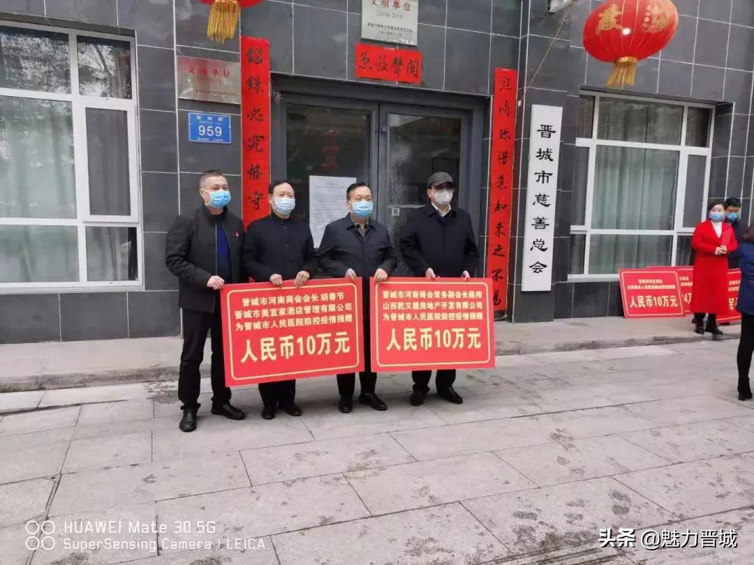 晋城爱心救助,爱心捐赠大爱无疆共克时艰