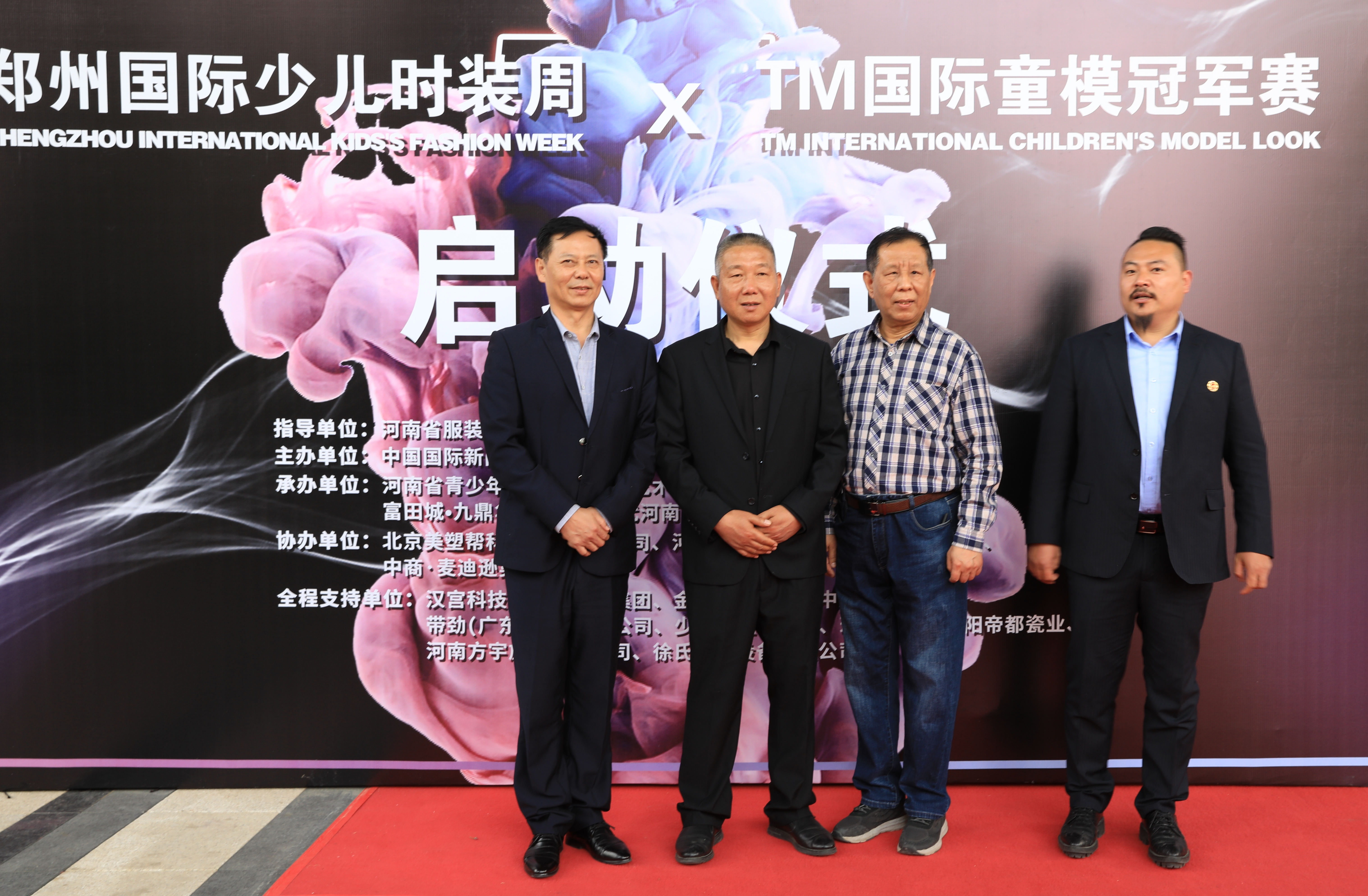 第六届郑州国际少儿时装周,亲子时装秀国潮