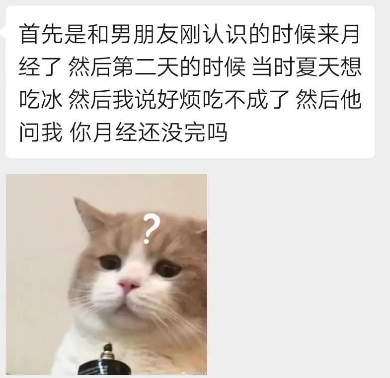 男生眼里姨妈脆弱,男生对经期有天然的恐惧