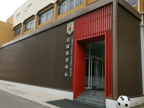 鲁能足球训练,鲁能青训足球技术