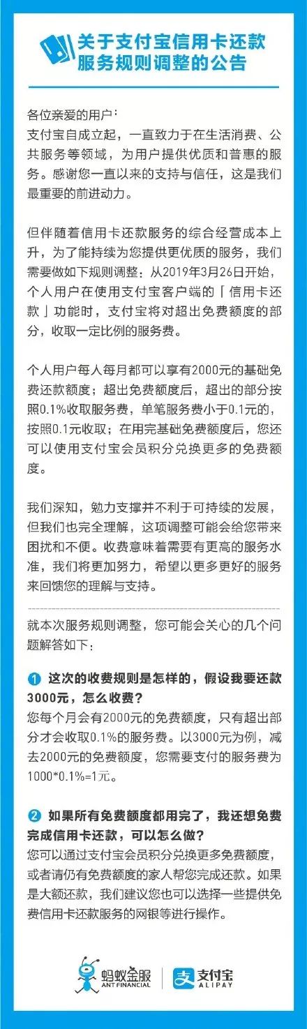 支付宝还信用卡免费额度,支付宝信用卡不能自动还款吗