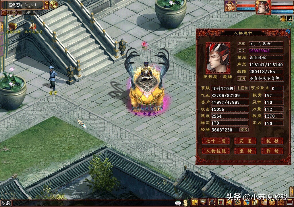 大话西游2新龙马攻略大全,大话西游2龙马哪个颜色好看