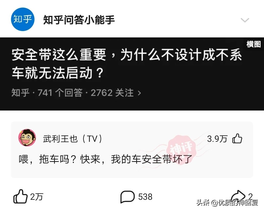 不小心撞了一个切糕的小车,不小心撞到卖切糕的小车