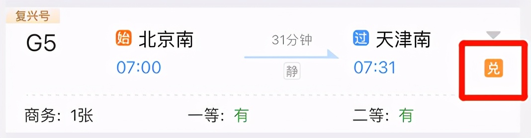 开通12306的操作,开通12306就能买票吗