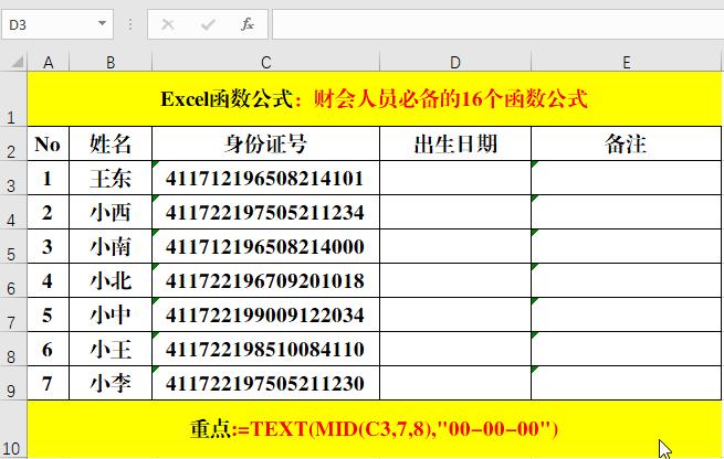零基础excel函数公式大全讲解,excel函数公式大全讲解教程