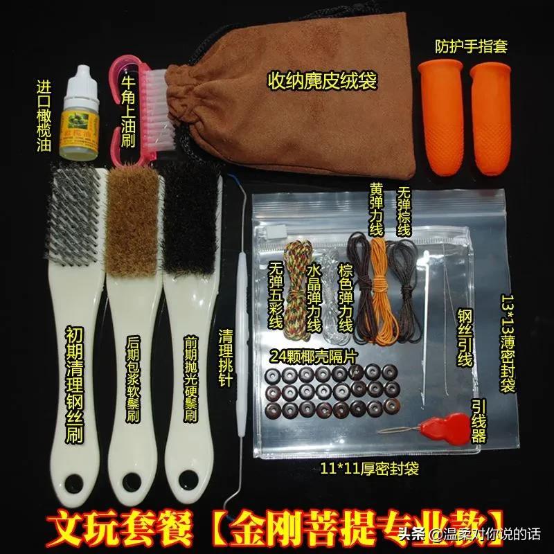 金刚菩提清理干净后怎么盘,金刚菩提如何清理保养盘玩