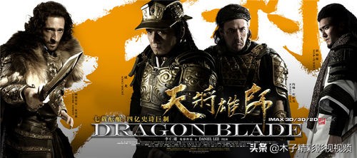 成龙天将雄师剧情,天将雄师成龙电视剧完整版