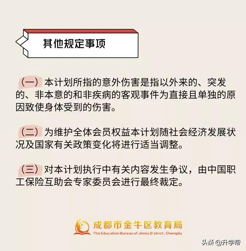 工会保险报销住院费用比例,工会险报销需要哪些材料
