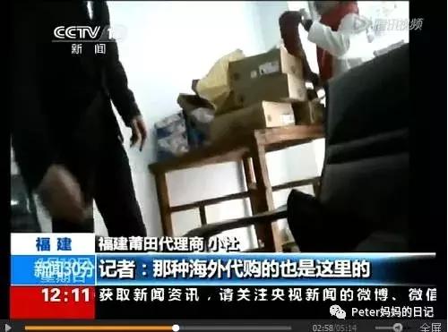 明星也被假代购骗了？！