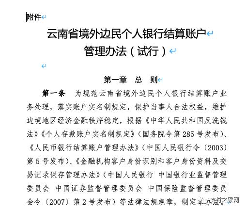 民生银行行长2017,民生金融行长