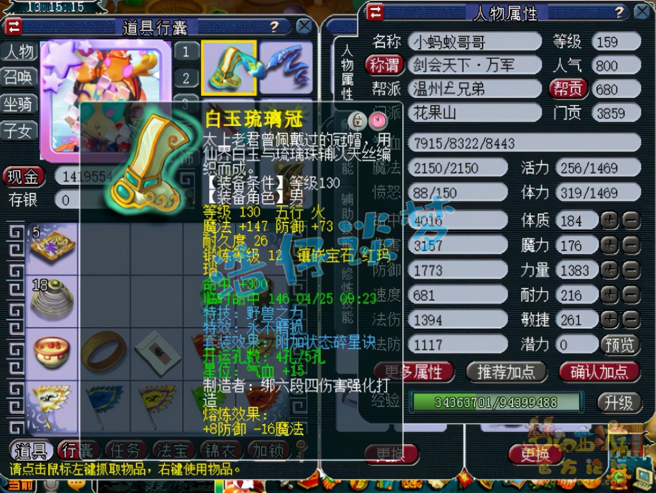 梦幻西游159经验衰减规则,梦幻西游159花果山