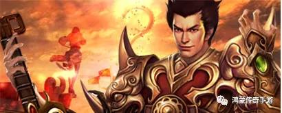 用「热血传奇」告诉你什么是中国网游