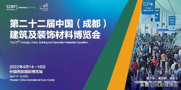 成都卫浴展直播,首届成都家居创新博览会