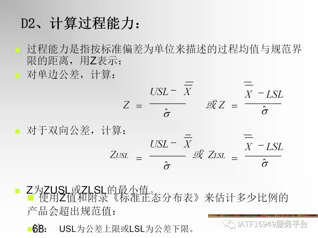 统计控制spc教材,统计过程控制spc是指什么