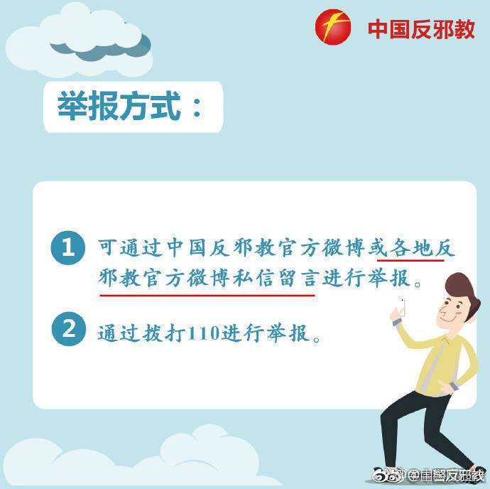 接到网上辅导班骚扰电话该怎么办,接到骚扰电话怎么反骗