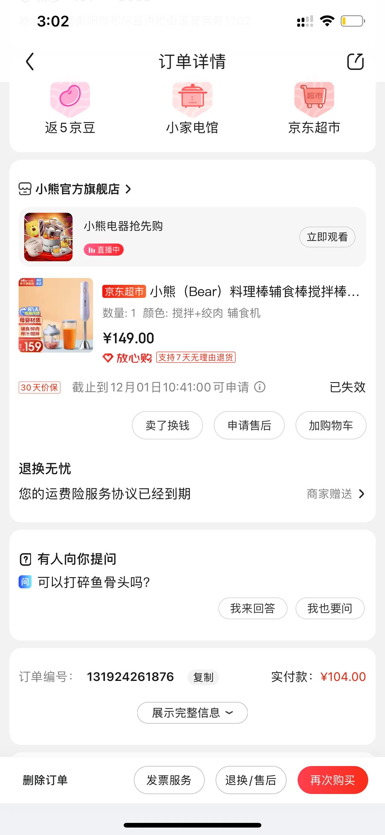 宝妈必备宝宝辅食捣烂神器,全职妈妈辅食神器推荐