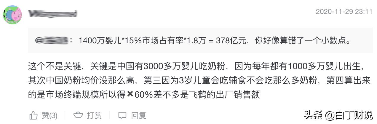 打疫苗六个月内不能怀孕、奶粉卖不动？飞鹤新“智商税”来了