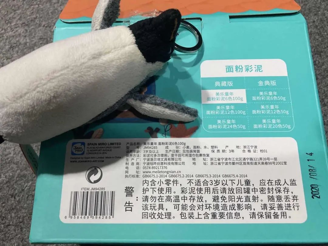 彩泥安全不,符合安全标准的彩泥有哪些