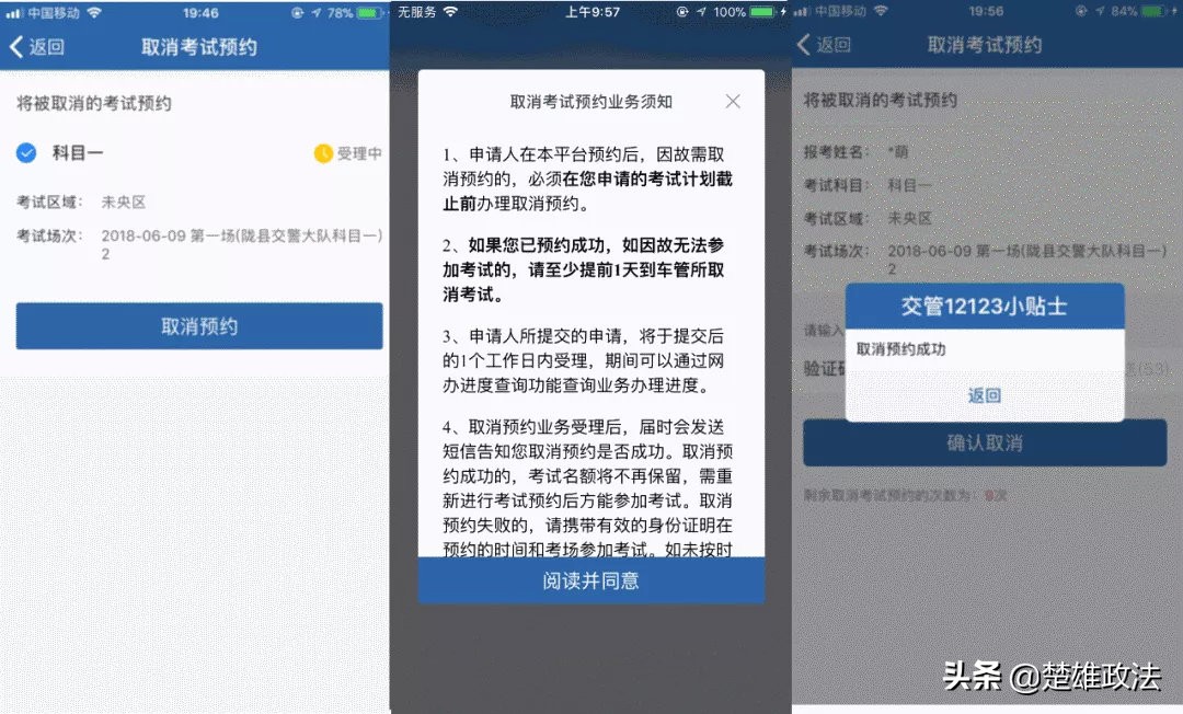 交管12123预约申请中什么意思,交管12123新车预约上牌流程