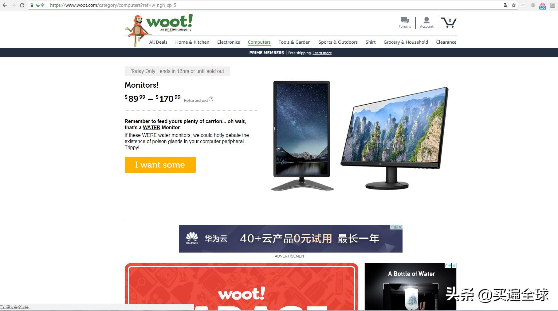 哪里可以买到wooting正品,woot团购