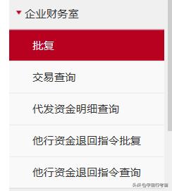 工行代发工资教程,工商银行代发工资流程