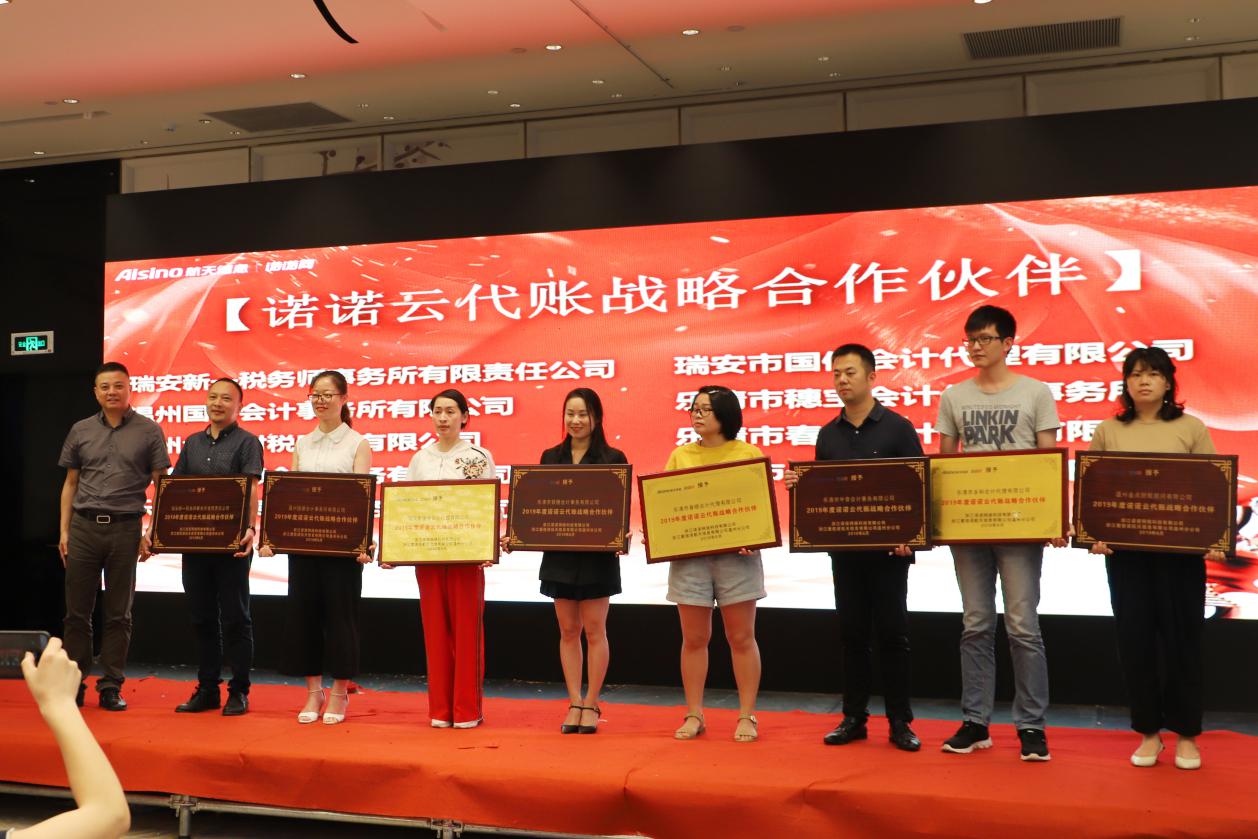 航天信息诺诺云记账什么时间推出,航天信息诺诺云临沂代理电话