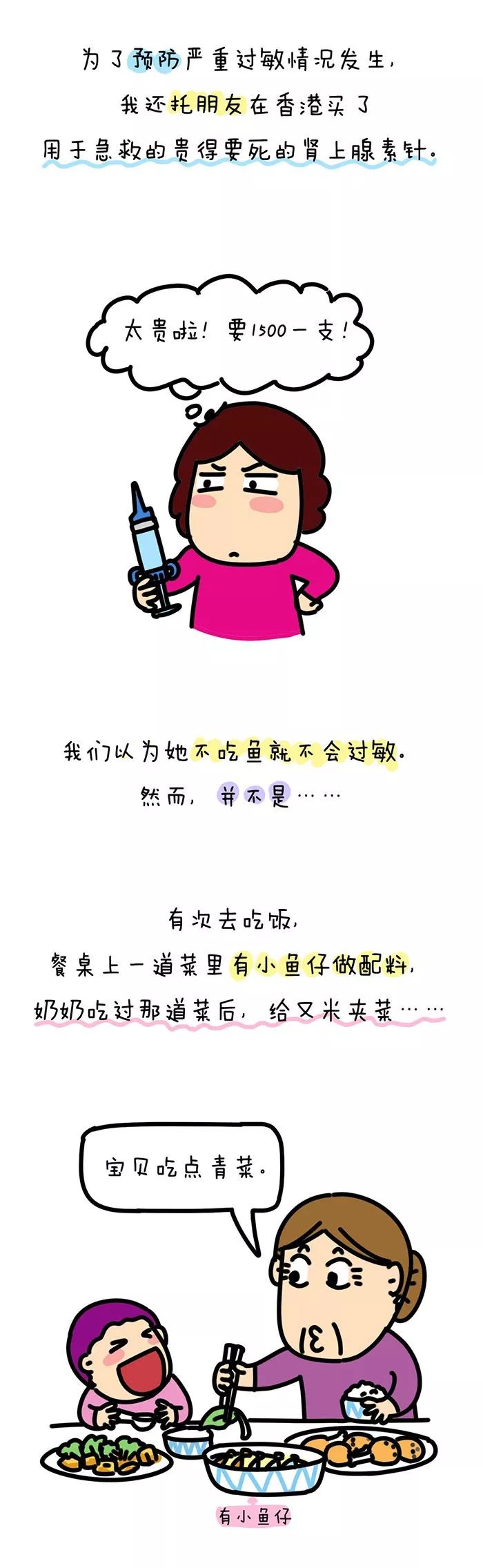 来比比，谁家的娃更难养