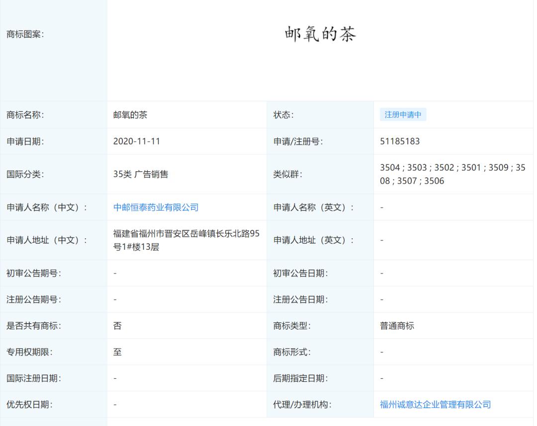 中国邮政奶茶店已经开业多少家了,中国邮政奶茶店开在哪里