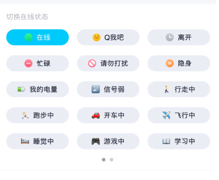手机QQ：手机没电下次聊已为过去式，实时手机电量设置指南已上线