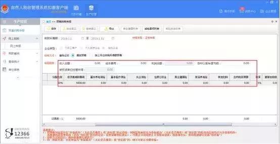 江苏省个人所得税怎么申报及流程,江苏个体工商户季度申报怎么申报