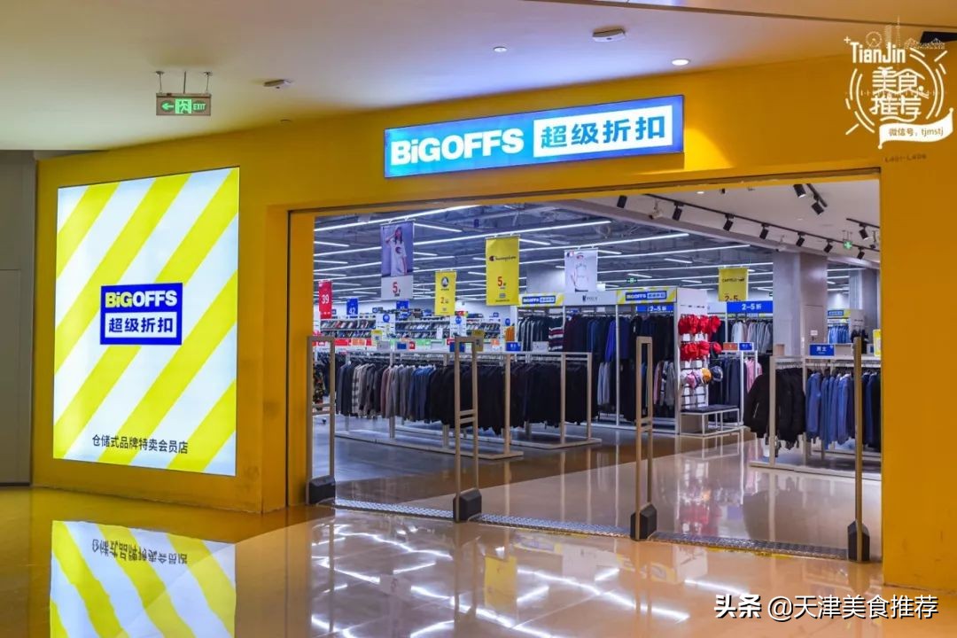 天津便宜的奥莱,天津新开业的奥莱