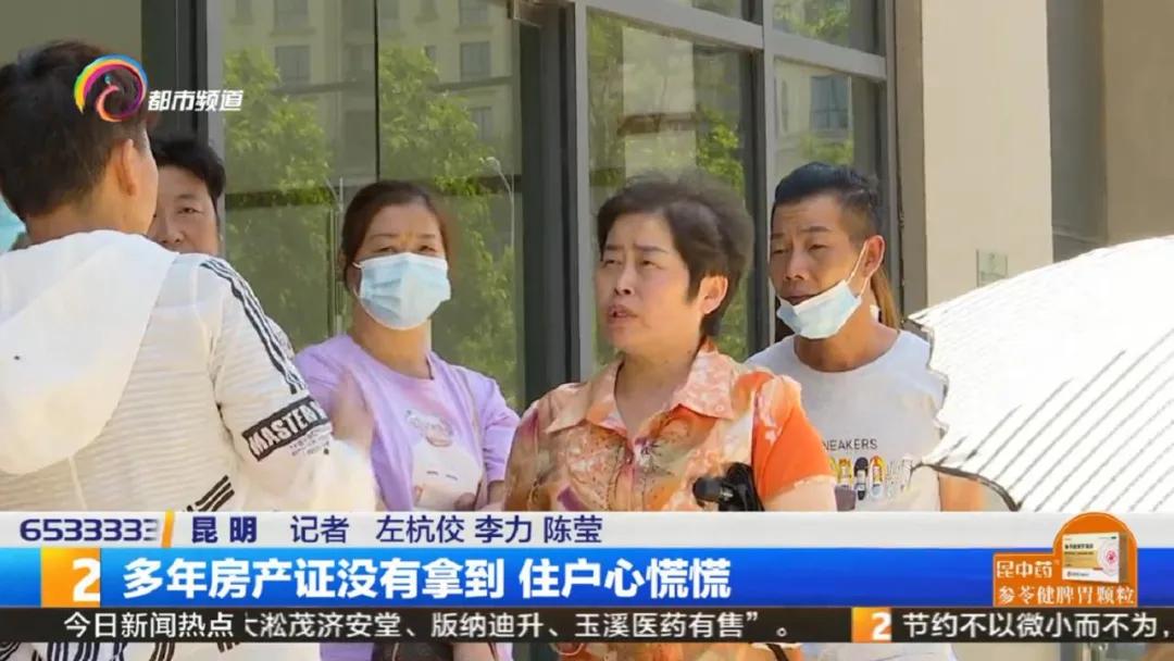 昆明很多商品房拿不到房产证,昆明这些楼盘没房产证