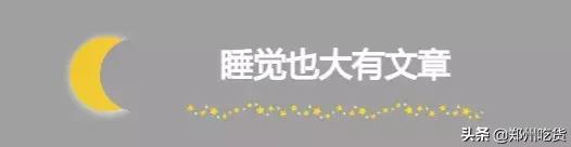 在床上有什么姿势，你就是什么性格的人。欢迎对号入座…