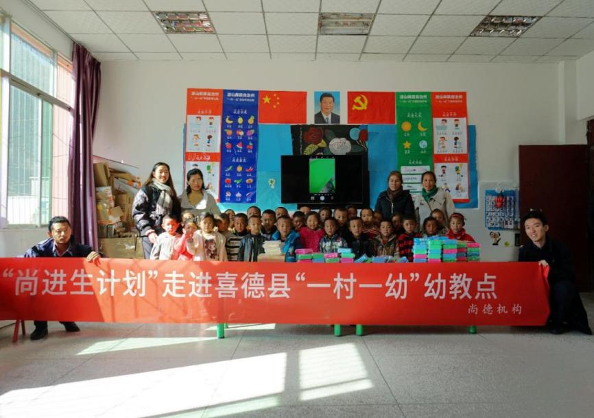 尚德公益服务中心活动,尚德机构多措并举