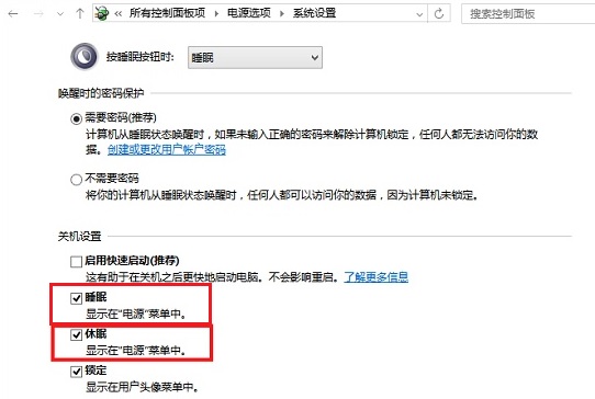 笔记本电脑休眠与睡眠区别,睡眠与休眠模式有什么区别