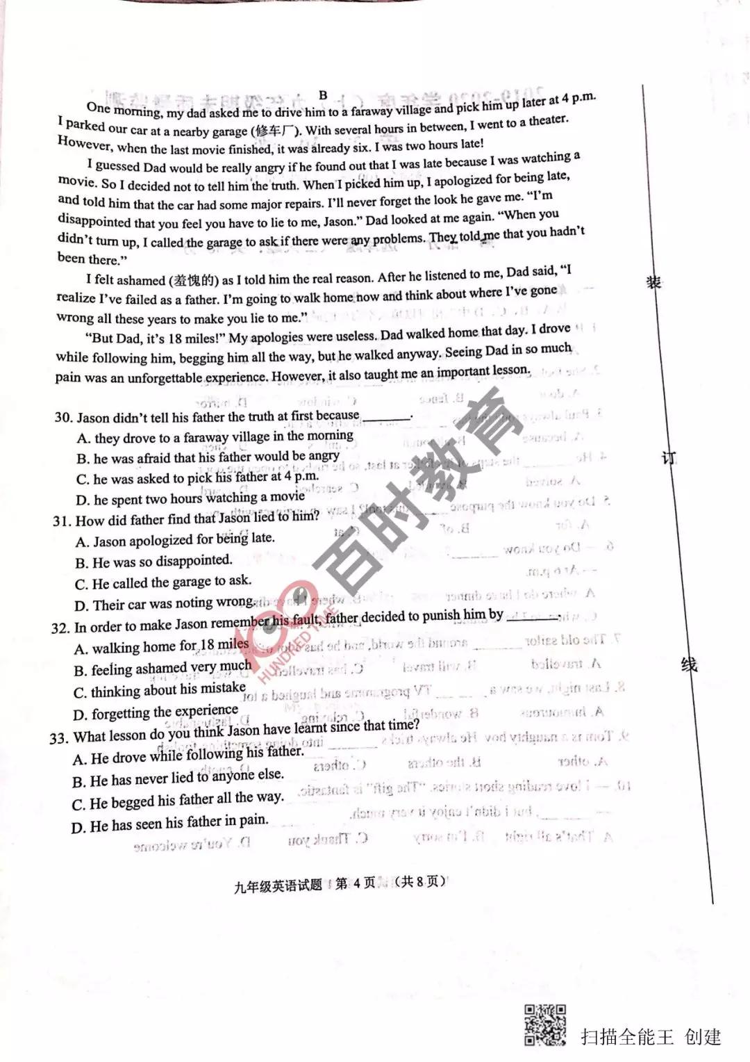 沈阳各区初三期末语文卷,沈阳初一期末考试各区试卷一样吗