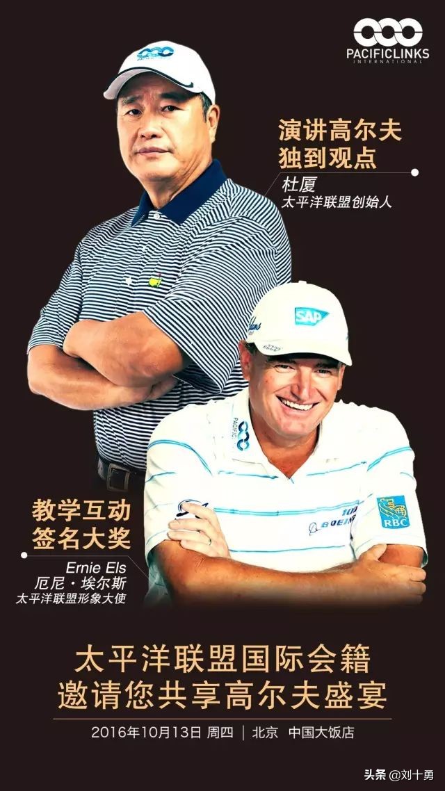 太平洋联盟杜夏跑路了吗,太平洋联盟杜夏