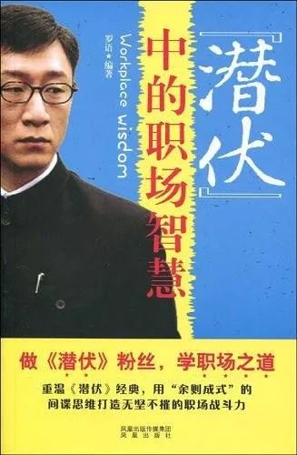 10年过去，《潜伏》依然是无可超越的谍战剧