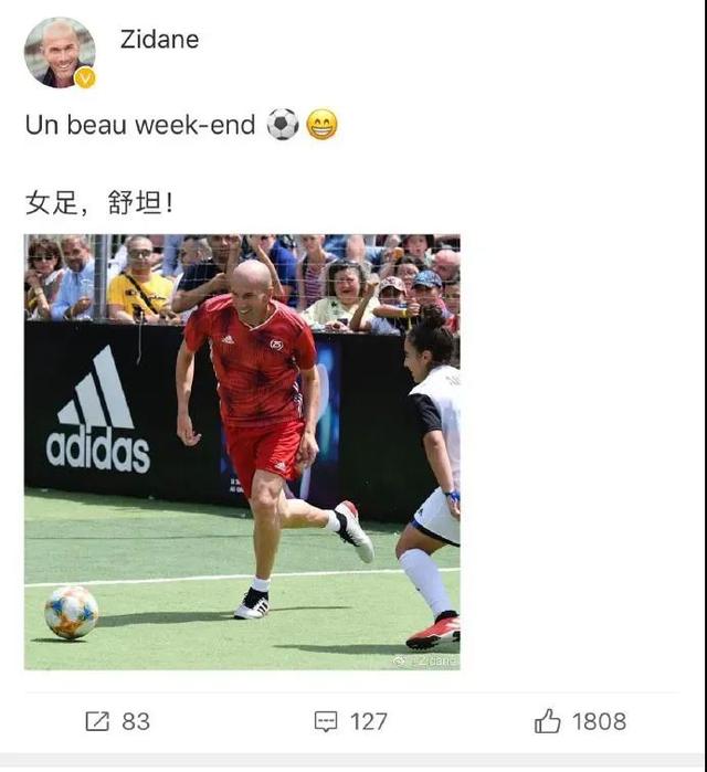 齐达内港台翻译,齐达内的微博