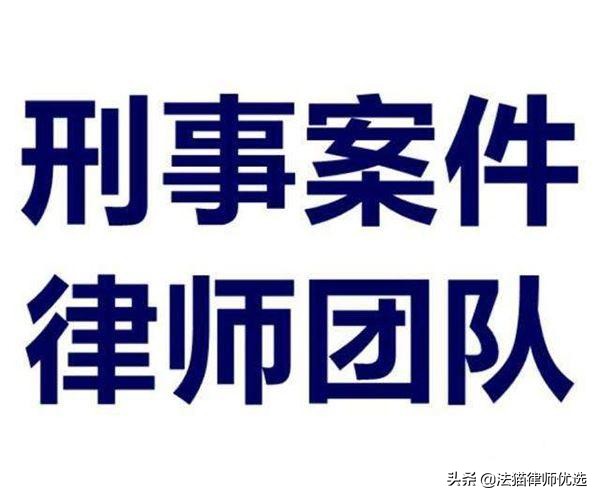 广州花都区刑事辩护律师,广州著名的刑事律师
