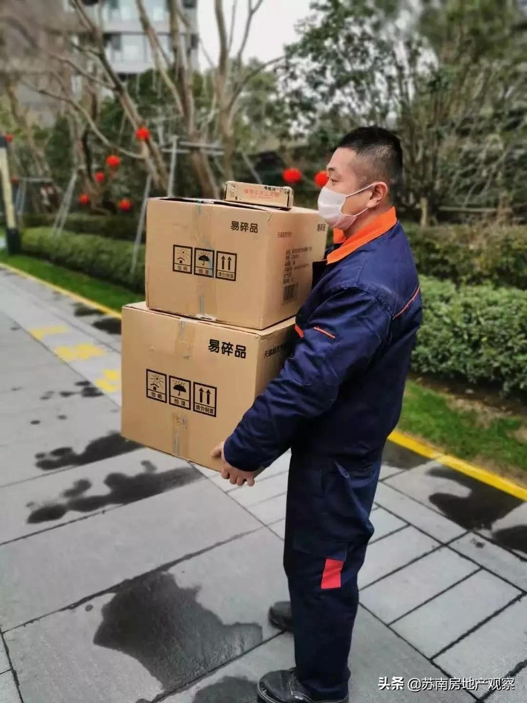 苏州疫情期间物业服务管理,苏州疫情防控物业要求最新