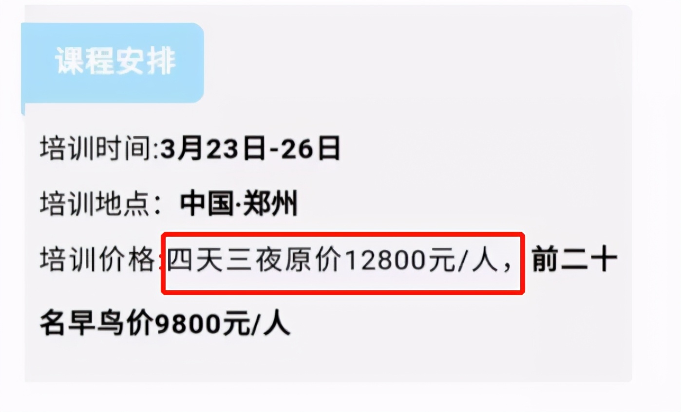 一节课2万！中国第一女忽悠，终于瞒不住了