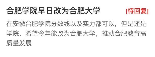 上大、南大已经存在，合肥大学也将建立，杭州大学要一直空置？