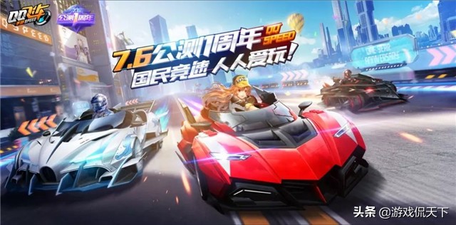 qq手游飞车被封10年,qq飞车手游三月