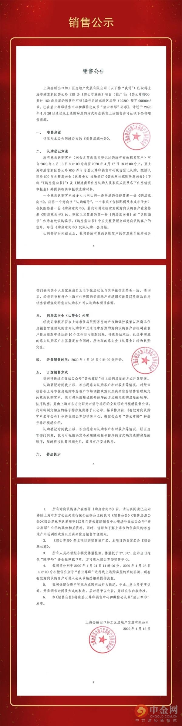 戴口罩扫码排队,戴口罩有序排队