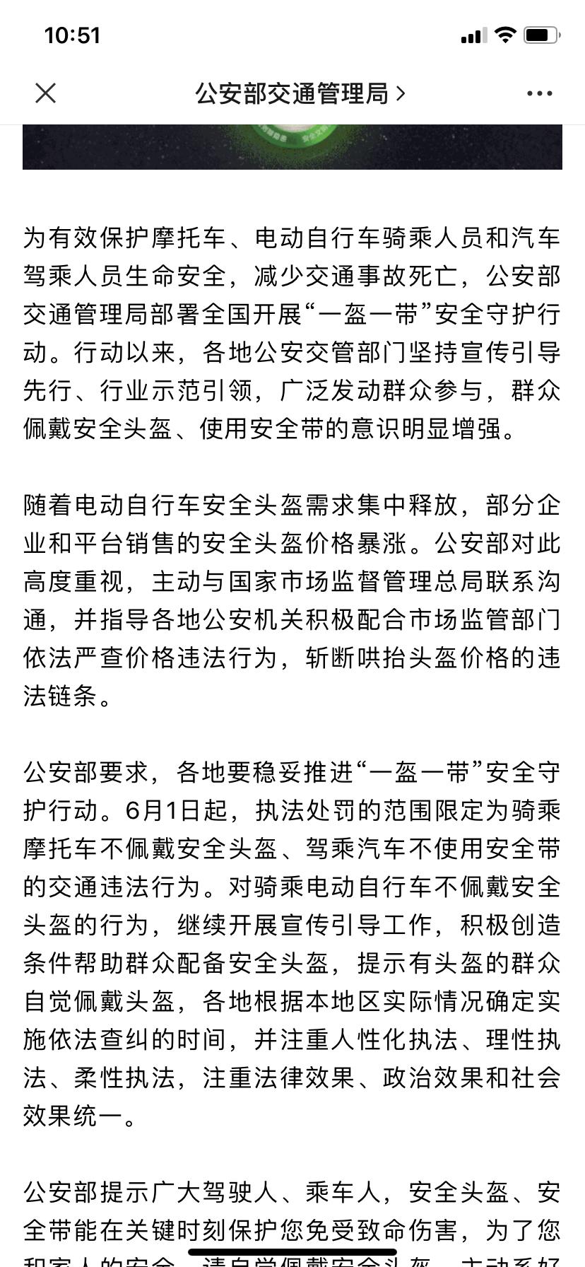 暗访头盔微商丨之前倒口罩现在卖头盔,只批发不零售一个赚3块
