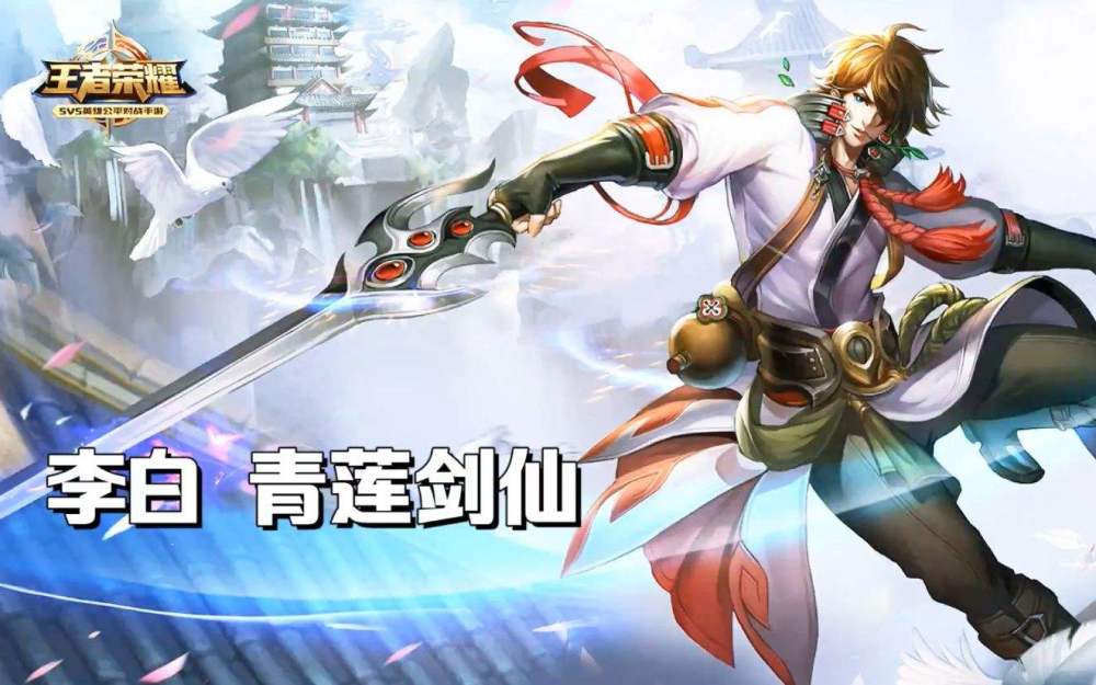 王者荣耀李白最霸气的诗,王者荣耀李白说的最好的诗